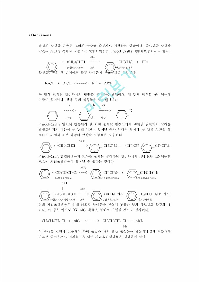 Hydroboration - Oxidation of 1-Hexene   (2 )